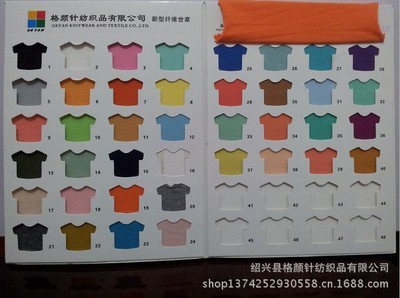 紹興縣格顏針紡織品 以出口品質與合理價格，定義針織面料新標桿