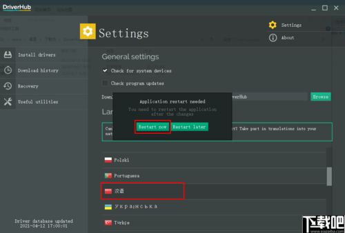 DriverHub v1.1.2.1563 中文版下載與使用詳解【附高效助手+性能基準(zhǔn)測(cè)試方案】